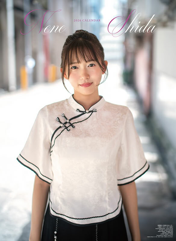 2025/11/15発売予定! 志田音々 2026年 壁掛けカレンダー CL-261 CL26-261W