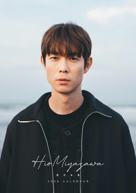 2025/12/06発売予定! 卓上 宮沢氷魚 2026年 カレンダー CL-333 CL26-333W