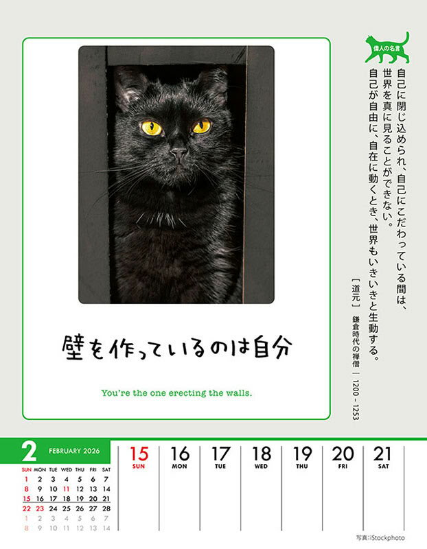 �ڻĤ�鷺���ۿ����ϥ˥��Ȥ��ʤ롪 ���/�ɳ� 2026ǯ �������� CL-384 CL26-384