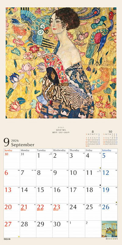 【残りわずか】THE世界の名画 2026年 壁...の紹介画像2