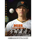2025/10/25発売予定! 【おまけCL付】小林誠司(読売ジャイアンツ) 2026年 壁掛けカレンダー CL-567 CL26-567