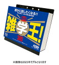 2025/09/20発売予定! 【おまけCL付】雑学王!365 2026年 カレンダー CL-611 CL26-611