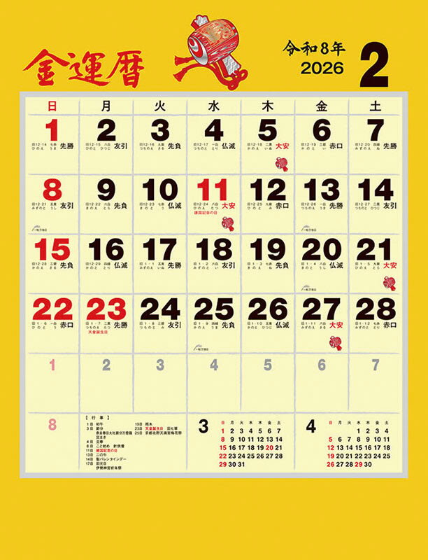 �ڻĤ�鷺���۶Ɀ�� 2026ǯ �ɳݤ��������� CL-674 CL26-674