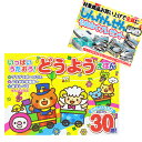 【おまけDVD付】新品 いっぱいうたおう どうようえほん お歌が流れる童謡絵本 4959321009239-CM