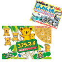 【おまけDVD付】新品 コアラのマーチ 神経衰弱カードゲーム / 9784774738390