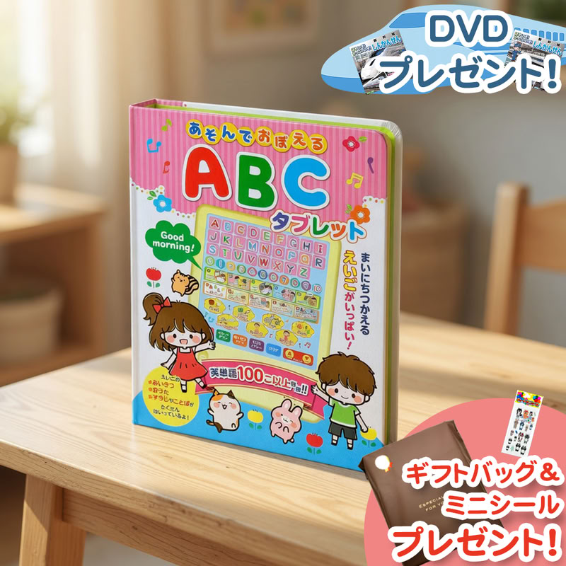 音が出る知育おもちゃ