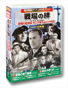 【おまけCL付】戦争映画パーフェクトコレクション 戦場の絆 DVD10枚組 (DVD) ACC-136-CM