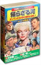 【おまけCL付】新品 西部劇パーフェクトコレクション 帰らざる河 / (10枚組DVD) ACC-299