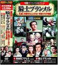 【おまけCL付】2025.07.14発売 史劇パーフェクトコレクション 騎士ブランメル / (10DVD) ACC-314