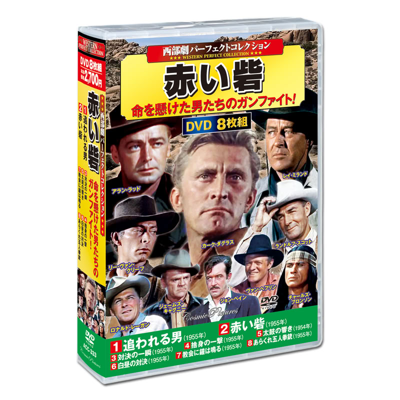 Western Film - 【おまけCL付】2026.05.13発売 西部劇パーフェクトコレクション 赤い砦 / (8枚組DVD) ACC-333