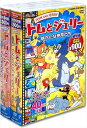 【おまけDVD付】新品 トムとジェリー ゆかいな仲間たち ドキドキ大冒険 DVD12枚セット / (12DVD) AGPC-001-002