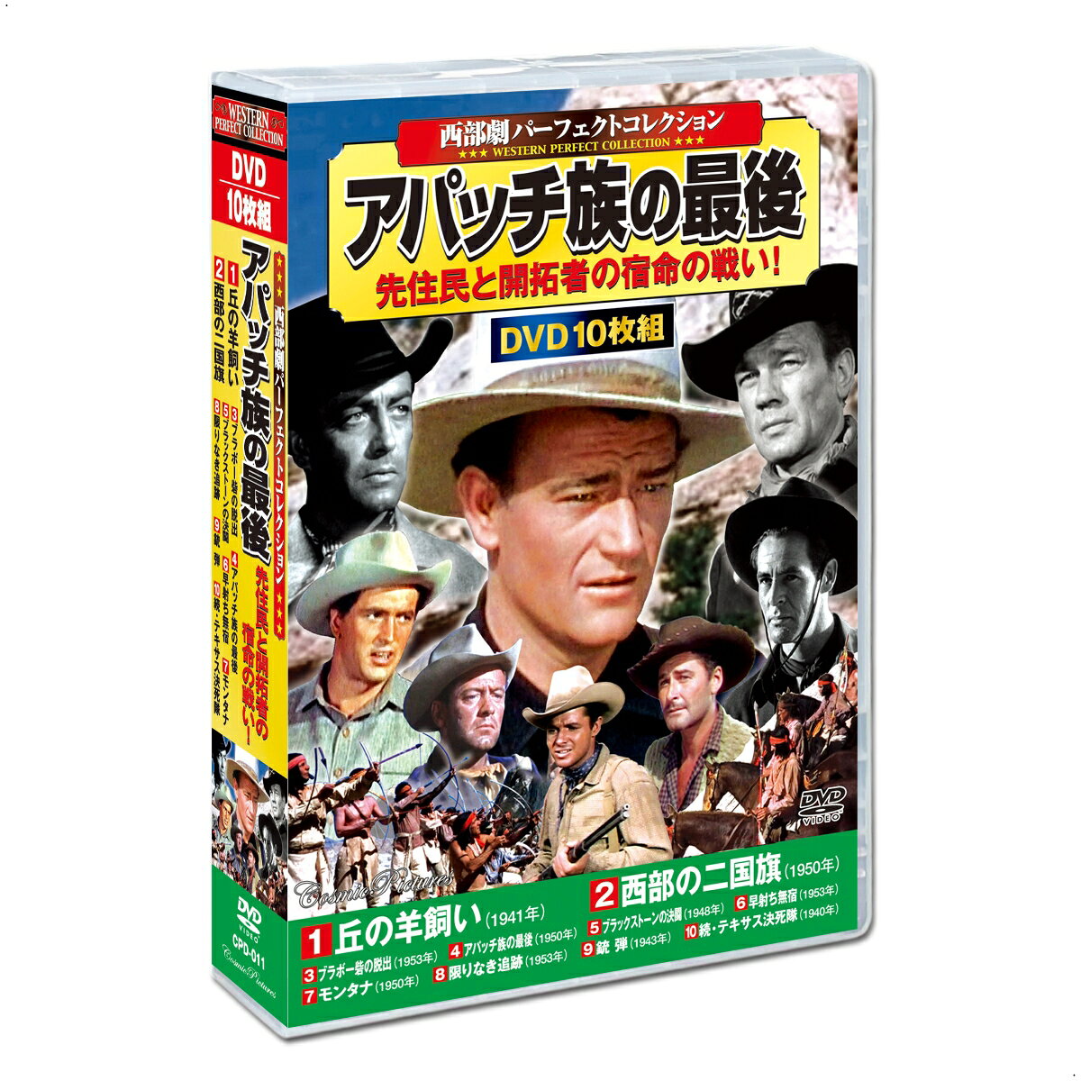 【おまけCL付】新品 〈西部劇パーフェクトコレクション〉アパッチ族の最後 / (10枚組DVD) CPD-011