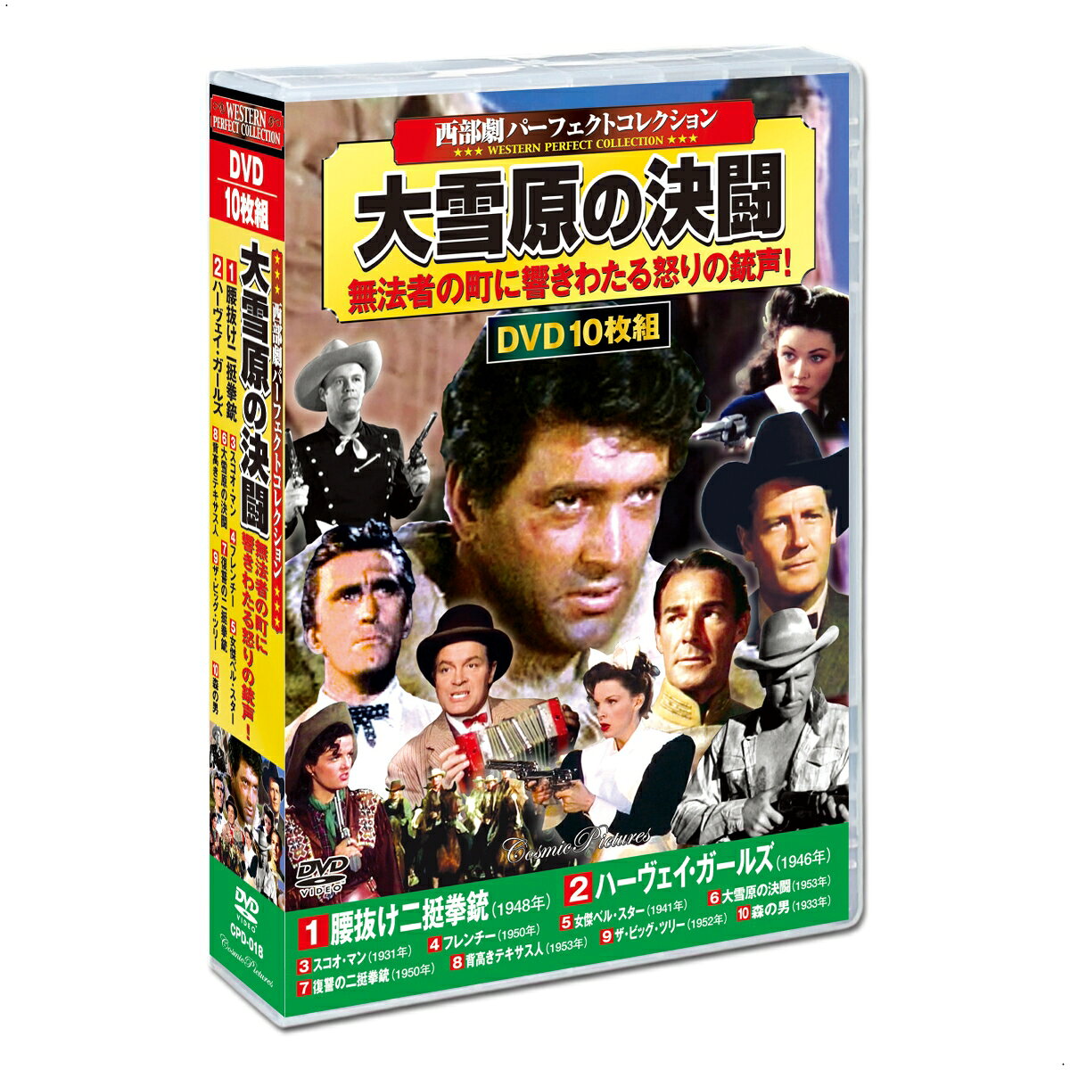 商品説明 1. 腰抜け二挺拳銃 90分 カラー 1948年 監督 : ノーマン・Z・マクロード 主演 : ボブ・ホープ、ジェーン・ラッセル 政府の極秘任務を任された凄腕美人ガンマンのジェーンは、 臆病者の歯科医ポッターと成り行きで結婚してしまい……。 ボブ・ホープの“腰抜け"シリーズの傑作で、 ジェーン・ラッセルの魅力が光るコメディ西部劇。 2. ハーヴェイ・ガールズ 101分 カラー 1946年 監督 : ジョージ・シドニー 主演 : ジュディ・ガーランド、ジョン・ホディアク 『オズの魔法使い』で有名なジュディ・ガーランド主演のミュージカル西部劇で、 名曲『サンタフェ鉄道』はアカデミー賞歌曲賞を受賞。 『雨に唄えば』『バンド・ワゴン』などで有名な大女優シド・チャリシーも出演している。 3. スコオ・マン 106分 モノクロ 1931年 監督 : セシル・B・デミル 主演 : ワーナー・バクスター エドウィン・ミルトン・ロイルの舞台劇『The Squaw Man』を 巨匠セシル・B・デミルが映画化した作品で、本作は1914年、18年に続く三度目の映画化。 1914年版はハリウッド初の長編映画で話題を呼んだ。 4. フレンチー 77分 カラー 1950年 監督 : ルイス・キング 主演 : ジョエル・マクリー、シェリー・ウィンタース カジノの女オーナーとして名を馳せているフレンチーが、 ニューオーリンズからはるばる西部の町ボトルネックへやってきた。 表向きの目的はボトルネックに新しくカジノを作ることだが、真の目的は……! 5. 女傑ベル・スター 83分 カラー 1941年 監督 : アーヴィング・カミングス 主演 : ジーン・ティアニー、ランドルフ・スコット アメリカ西部開拓時代の女性ベル・スターを題材にした西部劇。 波瀾万丈の生涯と謎に包まれた死から、多くの伝説を残し 「山賊女王」や「女傑」と称されるベルをジーン・ティアニーが熱演している。 6. 大雪原の決闘 78分 カラー 1953年 監督 : ジョセフ・ペヴニー 主演 : ロック・ハドソン、マーシャ・ヘンダーソン 雪に覆われたカナダ北西部の町に滞在中のキース船長。 アメリカへの出発直前、二人の男ブレイクとフランクが キースの船や積荷の毛皮そして妻を奪おうと策略を企てて……。 ロック・ハドソンのアクション西部劇。 7. 復讐の二挺拳銃 81分 モノクロ 1950年 監督 : フランク・マクドナルド 主演 : ウェイン・モリス 演芸団のサドとサムは、幼くして父親を殺され身寄りのないジョニーを引き取る。 射撃の名手サムのもとで2丁拳銃の腕を磨きながら成長したジョニーは、 ショーの移動中に父親を殺した男たちを見つけ……。 8. 背高きテキサス人 82分 モノクロ 1953年 監督 : エルモ・ウィリアムズ 主演 : ロイド・ブリッジス エル・パソへと向かう駅馬車。 乗客は美人で気の強い夫人とその夫、船長、保安官そして手錠をはめたテキサス男だった。 旅の途中、トマッチ族に追われた先住民を助けると、彼は金鉱地を教え……。 9. ザ・ビッグ・ツリー 89分 カラー 1952年 監督 : フェリックス・フェイスト 主演 : カーク・ダグラス 林業で巨万の富を得ようと野望を抱いていたジムは、 クェーカー教徒の神聖な森からも材木を切り出そうとしていた。 しかし、ある女性との出会いでジムの心も変わっていくのだった……。 10. 森の男 61分 モノクロ 1933年 監督 : フェリックス・フェイスト 主演 : ランドルフ・スコット 過去にビーズリイにあらぬ罪を着せられた刑務所あがりのゲイナーは、 自分の所有する湖の登記ができない。 そこで、ビーズリイに所有権を奪われる前に、 姪を呼び寄せる。ゲイナーの友人ブレットは姪を守ろうとするが……。 ※ 収録作品はすべて日本語字幕入りです。 ※ クラシック作品のため、一部画像の乱れ、ノイズがあります。ご了承ください。 商品仕様 形式 10枚組DVD 品番 CPD-018 JAN 4959321956557 発売日 2026.09.05 発売元 コスミック出版 ※仕様・収録内容は告知なく変更になる場合がございます。 登録日 2026.08.24＜ 注 意 事 項 ＞ ◆おまけカレンダーに関する問合せ、クレーム等は一切受付けておりません。 絵柄はランダムとなります。絵柄の指定は出来かねます。 予めご了承ください。