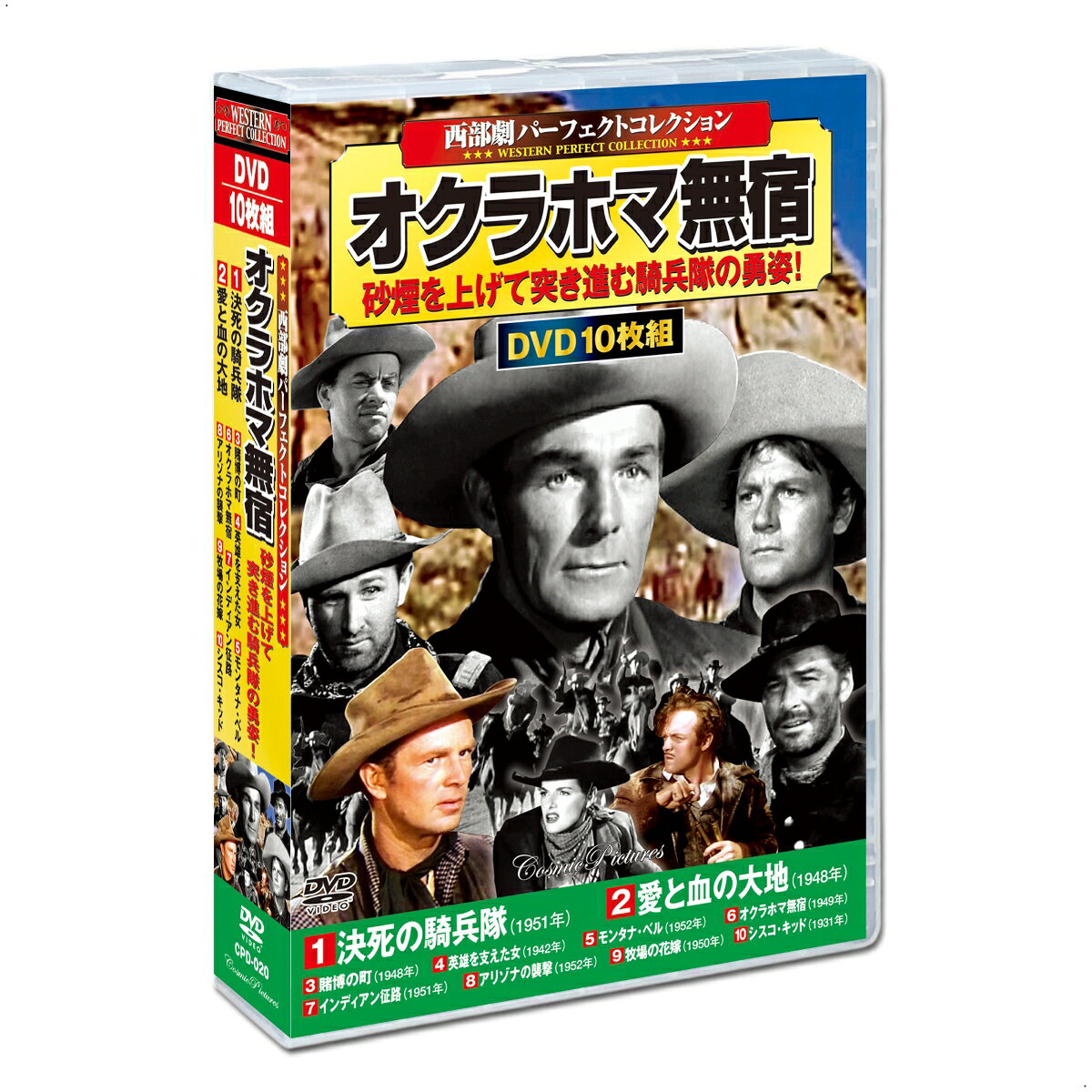 商品説明 1. 決死の騎兵隊 86分 モノクロ 1951年 監督:チャールズ・マークィス・ウォーレン 主演:ジョン・アイアランド ロイド・ブリッジス 1876年にアメリカで起きた「リトルビッグホーンの戦い」に基づいた話。 カスター隊にスー族の危険を知らせるため、 ドンリン大尉はヘイウッド中尉を連れて遠征にでるが、ヘイウッドは妻の不倫相手で……。 2. 愛と血の大地 104分 カラー 1948年 監督:ジョージ・マーシャル 主演:ヴァン・ヘフリン スーザン・ヘイワード 19世紀初頭にミシシッピ州の荒野レバノンを開拓し、 1860年頃には広大な土地を所有するようになったダブニー家。 しかし南北戦争が勃発し、ダブニーの一家はレバノンを州から独立させようとする。 3. 賭博の町 109分 モノクロ 1948年 監督:ラオール・ウォルシュ 主演:エロール・フリン アン・シェリダン 北軍から罷免された元大尉のマッコームは、 賭博場を開こうと銀鉱山の町シルバーシティにやってきた。 賭博場が大成功したマッコームだったが、さらに儲けようと鉱山業にまで手を出してしまい……。 4. 英雄を支えた女 90分 モノクロ 1942年 監督:ウィリアム・A・ウェルマン 主演:バーバラ・スタンウィック ジョエル・マクリー ブライアン・ドンレヴィ ホイト・シティの開拓者で英雄のイーサン・ホイト。 イーサンの在りし日を唯一知る100歳の老婆ハンナの回想という形で物語は進行する。 1848年、2人は出会った瞬間から恋に落ち永遠の愛を誓うが……。 5. モンタナ・ベル 80分 モノクロ 1952年 監督:アラン・ドワン 主演:ジェーン・ラッセル ジョージ・ブレント 西部開拓史の伝説の女賊「ベル・スター」を魅惑の人気女優ジェーン・ラッセルが演じた作品。 処刑されかけていたベルは、 強盗団のダルトン兄弟に助けられ、彼らのアジトに連れてこられるが……。 6. オクラホマ無宿 90分 モノクロ 1949年 監督:ゴードン・ダグラス 主演:ランドルフ・スコット ジョージ・マクレディ ダルトン強盗団が捕まり、唯一逃げ切ったビル・ドゥーリン。 彼は新たに仲間を集めドゥーリン強盗団を結成するが、 保安官に追われていたある日、逃げ込んだ町で出会ったエレーヌと恋仲になり……。 7. インディアン征路 94分 カラー 1951年 監督:バイロン・ハスキン 主演:エドモンド・オブライエン フォレスト・タッカー 8年前に婚約者を3人の強盗に殺された元大尉のヴィカーズ。 犯人を追い続けるヴィカーズは、1人を見つけ出し、残りの2人が第7騎兵隊に入隊していることを知る。 復讐のために再入隊するヴィカーズだったが……。 8. アリゾナの襲撃 78分 カラー 1952年 監督:レイ・エンライト 主演:スターリング・ヘイドン フォレスト・タッカー アリゾナで勢いを増す正体不明の無法者サイドワインダー。 彼に牧場を荒らされ仲間を殺されたテックスは、 サイドワインダー探しに手こずっている第2騎兵隊のブレイン中尉と、 どちらが先に捕まえるか賭けをする。 9. 牧場の花嫁 89分 モノクロ 1950年 監督:ジョージ・マーシャル 主演:アイリーン・ダン フレッド・マクマレイ ブロードウェイで活躍する作曲家のケイは、 ロデオ観戦中に牧場主のクリスと出会い結婚することに……。 優雅な都会生活から一転、何もかもが初めてで不便な田舎暮らしを味わうケイだったが……。 10. シスコ・キッド 61分 モノクロ 1931年 監督:アーヴィング・カミングス 主演:ワーナー・バクスター エドマンド・ロウ お尋ね者のシスコ・キッドは、 カリーゾの酒場で彼を追うダン軍曹に撃たれ、命からがら町から逃げ出す。 牧場を営むベントン夫人に助けられキッドは、 夫人が借金で牧場を手放そうとしていることを知ると……。 ※ 収録作品はすべて日本語字幕入りです。 ※ クラシック作品のため、一部画像の乱れ、ノイズがあります。ご了承ください。 商品仕様 形式 10枚組DVD 品番 CPD-020 JAN 4959321956571 発売日 2026.09.05 発売元 コスミック出版 ※仕様・収録内容は告知なく変更になる場合がございます。 登録日 2026.08.24＜ 注 意 事 項 ＞ ◆おまけカレンダーに関する問合せ、クレーム等は一切受付けておりません。 絵柄はランダムとなります。絵柄の指定は出来かねます。 予めご了承ください。