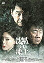 【おまけCL付】新品 沈黙の凍土 DVD-BOX1 / (6DVD) MX-131SD