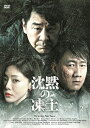 【おまけCL付】新品 沈黙の凍土 DVD-BOX2 / (6DVD) MX-132SD