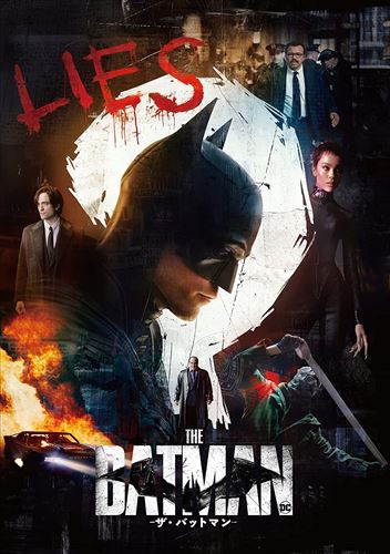 楽天ヨコレコ　楽天市場店【おまけCL付】新品 THE BATMAN-ザ・バットマン- / （DVD） 1000823324