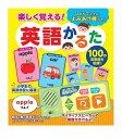 【おまけCL付】新品 楽しく覚える！英語かるた / 9784774738420