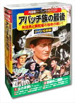 【おまけCL付】新品 西部劇 パーフェクトコレクション アパッチ族の最後 / (10DVD) ACC-041-CM