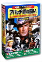 【おまけCL付】新品 西部劇 パーフェクトコレクション アパッチ峠の闘い DVD10枚組 ACC-089-CM