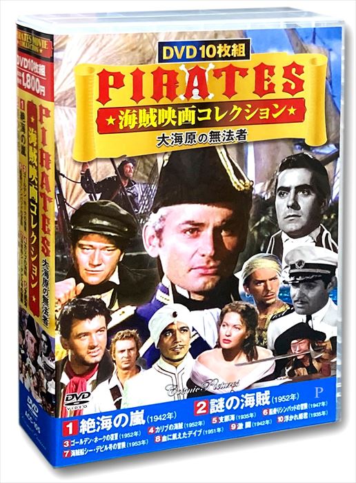 y܂CLtzVi PIRATES Cf RNV C̖@ / (10gDVD) ACC-105-CM