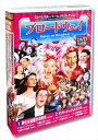 ◆ 商品説明 1 紳士は金髪がお好き 91分 カラー 1953年 監督:ハワード・ホークス 主演:マリリン・モンロー ジェーン・ラッセル NYで人気ダンサー、ローレライとドロシーの恋と冒険の物語。 幸運続きの二人だったが、ダイヤのティアラをめぐる事件が起こり……。 M・モンローの「恋とダイヤ」をはじめ、歌と踊りが溢れるミュージカル・コメディ。 2. ヤンキー・ドゥードゥル・ダンディ 125分 モノクロ 1942年 監督:マイケル・カーティス 主演:ジェームズ・キャグニー ウォルター・ヒューストン 「ブロードウェイの父」と呼ばれた興行師であり、作曲家でもあるジョージ・M・コーハンの生涯を描いた伝記ミュージカル。 大戦中に作られた国威発揚的な側面も併せもつ大作。 アカデミー賞主演男優賞ほか2部門受賞。 3. ステート・フェア 100分 カラー 1945年 監督:ウォルター・ラング 主演:ジーン・クレイン ダナ・アンドリュース 毎年開催されるお祭り騒ぎの農産物品評会「ステート・フェア」へ出かけたフレイク一家。 娘のマージーは偶然出会った新聞記者のパットと恋に落ち……。 1933年の『あめりか祭』のリメイク作品。 4. 陽気な街 89分 モノクロ 1937年 監督:ロイ・デル・ルース 主演:ディック・パウエル マデリーン・キャロル ゲイリー・ブレイクが手がける話題のブロードウェイの新作で風刺され、大激怒する大富豪ミミ・キャラウェイだったが、次第に二人は惹かれ合っていく。 30年代に大活躍したD・パウエルのミュージカル・コメディ。 5. ブロードウェイ 118分 モノクロ 1941年 監督:バスビー・バークレイ 主演:ミッキー・ルーニー ジュディ・ガーランド ブロードウェイの大舞台に立つことを夢見るトミー、レイ、ハミー。 偶然にも大劇場主リード氏のやり手秘書ジョーンズに気に入られ、リード氏に会う機会を得るが……。楽しい歌とダンスが満載のミュージカル! 6. オズの魔法使い 102分 カラー 1939年 監督:ヴィクター・フレミング 主演:ジュディ・ガーランド バート・ラー 竜巻に巻き上げられてドロシーがたどり着いた夢の国、オズ。 臆病なライオン、脳のないカカシ、心のないブリキの人形とともに、ドロシーの冒険の旅が始まる。アカデミー賞作曲賞、歌曲賞を受賞した作品。 7. 踊るアメリカ艦隊 105分 モノクロ 1936年 監督:ロイ・デル・ルース 主演:エリノア・パウエル ジェームズ・スチュワート 航海を終え、ニューヨークに戻った潜水艦の乗組員たち。 同僚のガニーに付き合わされナイトクラブを訪れたテッドは、駆け出しのダンサー、ノラに一目惚れし……。 J・スチュワートの貴重な歌とダンスが楽しめる作品。 8. デュバリイは貴婦人 101分 カラー 1943年 監督:ロイ・デル・ルース 主演:ルシル・ボール レッド・スケルトン ジーン・ケリー ナイトクラブの人気スター、メイに二人の男が求愛する。 一人はメイ自身も惹かれている貧乏なダンサー、アレック。 もう一人は競馬で15万ドルを当てて大金持ちになったルイ。 貧乏がイヤな彼女が選んだのは……。 9. 水着の女王 93分 カラー 1949年 監督:エドワード・バゼル 主演:エスター・ウィリアムズ レッド・スケルトン 『世紀の女王』に続くE・ウィリアムズとR・スケルトンの共演作。 本作では二人は恋人同士ではないが、それぞれの恋愛模様がコメディ・タッチで描かれている。前作同様、クガート楽団の音楽も素晴らしい。 10. 踊る海賊 102分 カラー 1948年 監督:ヴィンセント・ミネリ 主演:ジュディ・ガーランド ジーン・ケリー 愛なき結婚をすることになったマニュエラが、理想の結婚相手として夢見ているのは伝説の海賊マココだった。そこへ旅芸人のセラフィンが現れると……。 海賊をモチーフにした愉快なミュージカル映画。 ※作品はすべて日本語字幕入りです。 出演: マリリン・モンロー, ジェーン・ラッセル, ジェームズ・キャグニー, ウォルター・ヒューストン, ジーン・クレイン 監督: ハワード・ホークス, マイケル・カーティス, ウォルター・ラング, ロイ・デル・ルース, バスビー・バークレイ 形式: Mono リージョンコード: リージョン2 ディスク枚数: 10 販売元: 株式会社コスミック出版 発売日 2017/11/24 時間: 1026 分 ■仕様：DVD ■品番：ACC-112 ■JAN：4959321953570 登録日：2021-08-06＜ 注 意 事 項 ＞ ◆おまけカレンダーに関する問合せ、クレーム等は一切受付けておりません。 絵柄はランダムとなります。絵柄の指定は出来かねます。 予めご了承ください。