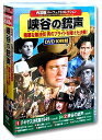 【おまけCL付】新品 西部劇 パーフェクトコレクション 峡谷の銃声 / (DVD10枚組) ACC-116-CM