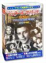 【おまけCL付】新品 フランス映画界の至宝 ジェラール・フィリップコレクション DVD9枚組 ACC-142