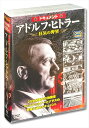 【おまけCL付】新品 ドキュメント アドルフ・ヒトラー 狂気の野望 / (10DVD) ACC-077