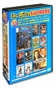 【おまけCL付】新品 ミュージカル 永遠の映画音楽 日本語吹替版 / (10枚組DVD) AEDVD-301