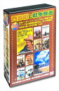 西部劇 戦争映画 日本語吹替版 10枚組DVD AEDVD-302 