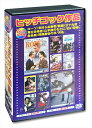 【おまけCL付】新品 ヒッチコック作品 日本語吹替版 (DVD10枚組) AEDVD-304