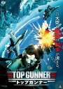 【おまけCL付】新品 トップガンナー / エリック・ロバーツ(1DVD) ALBSD-2476