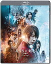 【おまけCL付】新品 るろうに剣心 最終章 The Final / (Blu-ray) ASBD-1255