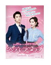 【おまけCL付】新品 シンデレラ・ラブ DVD-BOX1 / (6枚組DVD) BWD-3251