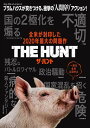 【おまけCL付】新品 ザ・ハント / (DVD) GNBF5591