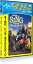 ڤޤCLաۿ SING/:ͥȥơ / ޥ塼ޥΥҡ, ȥ꡼꡼(DVD) GNBF5759