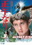 新品 正午なり / (DVD) KIBF1821 3,522円