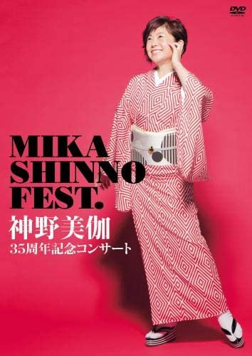 ◆ 商品説明 新宿文化センターで行われた、デビュー35周年記念コンサートの模様を収録。オリジナルはもちろん、豪華ゲストを迎えてのコラボなど、神野美伽のバイタリティ溢れるステージをお届け。 ■仕様：DVD ■品番：KIBM765 ■JAN：4988003855031 ■発売日：2019.02.06 新宿文化センターで行われた、デビュー35周年記念コンサートの模様を収録＜収録内容＞1,男の海峡 2,石狩哀歌 3,男船 4,カモメお前なら 5,春夏秋冬屋形船 6,浮雲ふたり 7,命の恋 8,人生夜汽車 9,雪簾 10,手紙 11,海の伝説 12,いちから二人 13,千年の恋歌 14,リンゴ追分 15,座頭市子守唄 16,ラッパと娘 17,東京砂漠 18,私のバラード 19,石狩挽歌 20,あなたのブルース 21,恋の季節 22,あんたの大阪 23,Come on-a my house 24,奴さん 25,好きになった人 26,酔歌 (ソーラン節入り) 27,無法松の一生 (度胸千両入り) 28,歌は我が命 登録日：2023.02.27＜ 注 意 事 項 ＞ ◆おまけカレンダーに関する問合せ、クレーム等は一切受付けておりません。 絵柄はランダムとなります。絵柄の指定は出来かねます。 予めご了承ください。