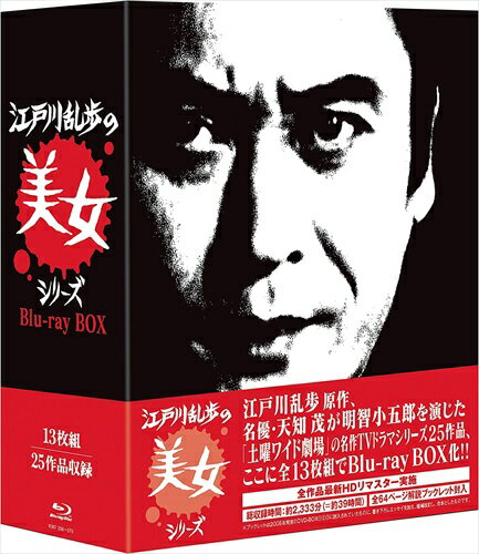 【おまけCL付】新品 江戸川乱歩の美女シリーズ Blu-ray BOX / (13Blu-ray) KIXF258