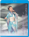 ◆ 商品説明 市川由紀乃“初”の無観客リサイタル 感動のステージをお届けします! ! 2020年10月1日に東京国際フォーラムから配信された市川由紀乃無観客リサイタル2020ブルーレイで発売決定! 新型コロナウィルスの影響で中止となったリサイタル。 同日同会場で“無観客配信リサイタル”として実現! ! この想い、この歌、あなたに届けます・・・実力派演歌歌手、市川由紀乃 魂をゆさぶる渾身のステージをご堪能ください。 ■仕様：Blu-ray ■品番：KIXM447 ■JAN：4988003865863 ■発売日：2021.01.13 2020年10月1日に東京国際フォーラムから配信された市川由紀乃無観客リサイタル2020ブルーレイで発売決定! 新型コロナウィルスの影響で中止となったリサイタル。 同日同会場で“無観客配信リサイタル”として実現! !＜収録内容＞1,命咲かせて 2,うたかたの女 3,雪恋華 4,あゝ人恋し 5,カルチェラタンの雪 6,暖簾 7,サムライ 8,横笛物語 9,おんな港町 10,風の盆恋歌 11,おんなの海峡 12,海峡岬 13,めばり川 14,昭和生まれの渡り鳥 15,なごり歌 16,心かさねて 17,あなたがそばに [番外編] 逢いたいなぁ 登録日：2023.02.27＜ 注 意 事 項 ＞ ◆おまけカレンダーに関する問合せ、クレーム等は一切受付けておりません。 絵柄はランダムとなります。絵柄の指定は出来かねます。 予めご了承ください。