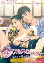 【おまけCL付】新品 恋のフルスロットル 私たちの青春白書 DVD-BOX1 / (6枚組DVD-R) MX-076SD