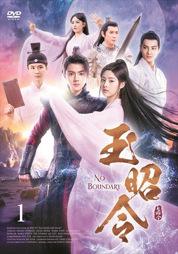 【おまけCL付】新品 玉昭令 DVD-BOX1 / (6枚組DVD-R) MX-080SD