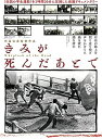 【おまけCL付】新品 きみが死んだあとで / (2枚組DVD) MX-683S