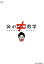 新品 笑わない数学 DVD BOX / パンサー尾形貴弘 (3DVD) NSDX-53650-NHK 10,030円