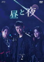 【おまけCL付】新品 昼と夜 DVD-BOX2 / (DVD) OPSDB807