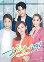 【おまけCL付】新品 お仕事です!〜The Arc of Life〜 DVD-BOX2 / (DVD) OPSDB809