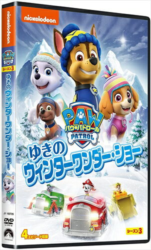 【おまけCL付】新品 パウ・パトロール シーズン3 ゆきのウィンターワンダー・ショー / (DVD) PJBA1129