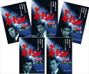【おまけCL付】新品 ザ・ガードマン 第1集 / (5DVD) SDKLB-50748