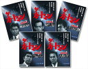 【おまけCL付】新品 ザ・ガードマン 第2集 / (5DVD) SDKLB-50793